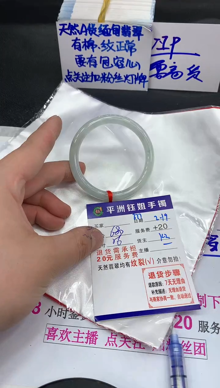 【闪购商品】翡翠手镯未镶嵌111111111111