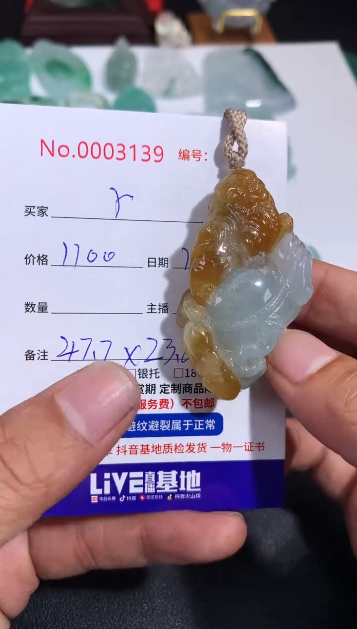 【闪购商品】翡翠颈饰未镶嵌事事如意