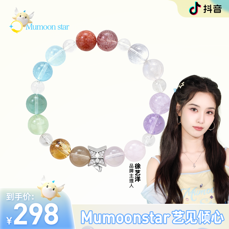 Mumoon star【徐艺洋设计款】彩虹调色盘原创多宝水晶女手链毛茸茸