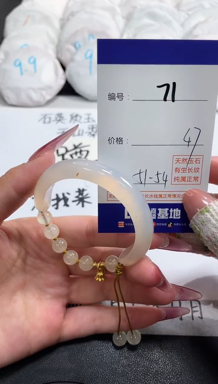 【闪购商品】玛瑙/玉髓手镯未镶嵌71