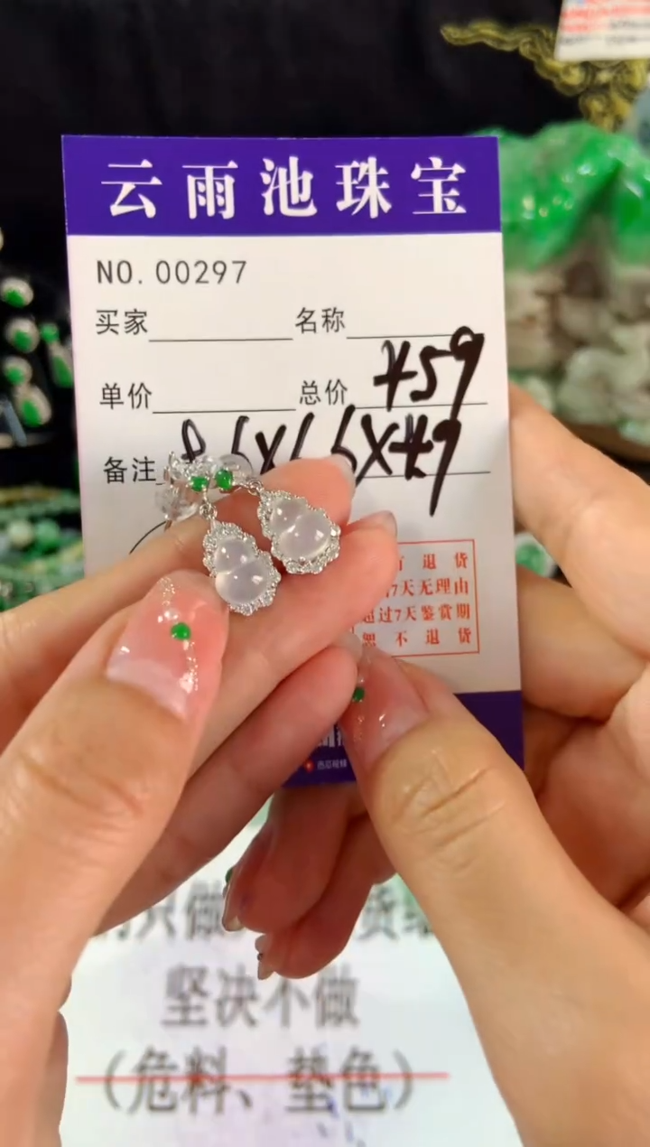 【闪购商品】翡翠耳饰银S925镶嵌翡翠