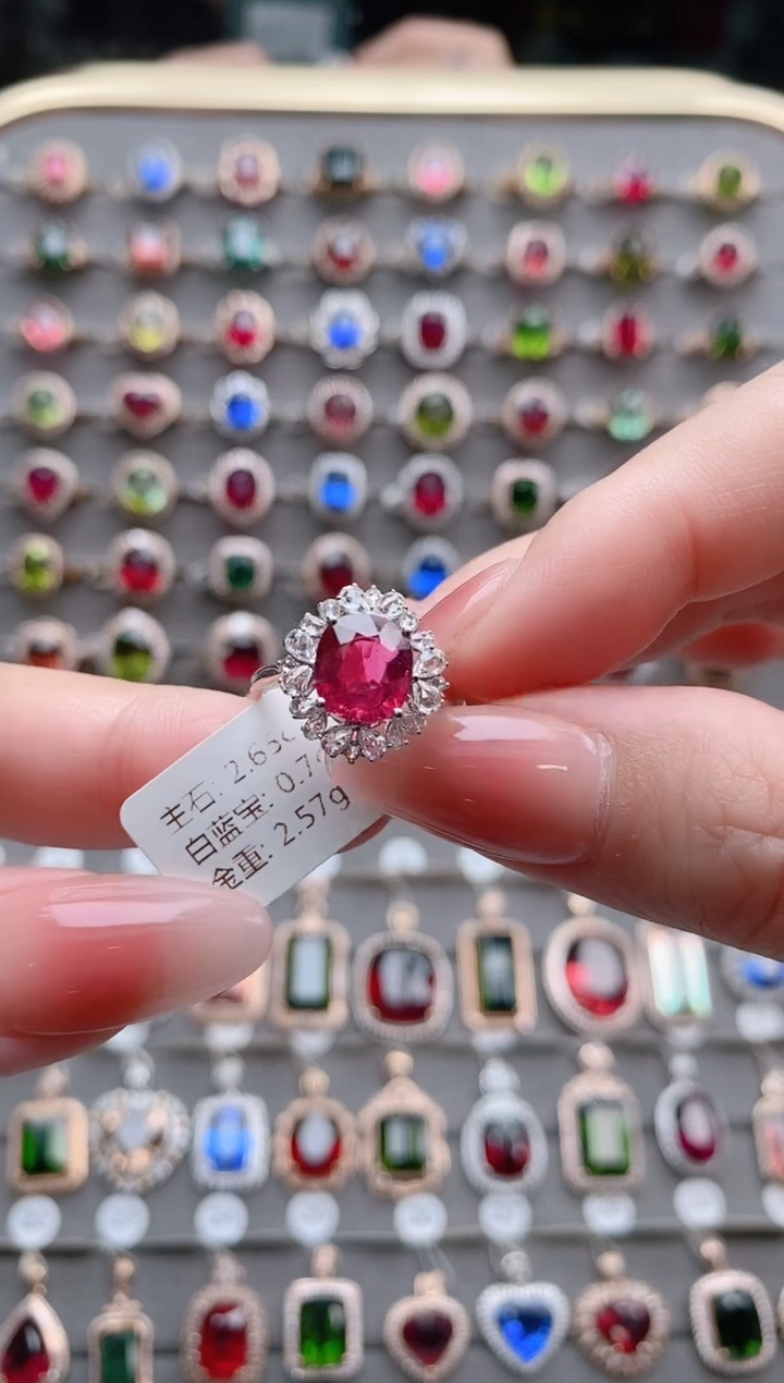 【闪购商品】碧玺戒指18K金镶嵌2.63克拉