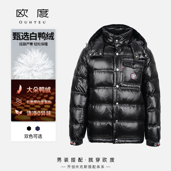 OUHTEU/欧度【双面神徽章】冬季高级轻奢男装鸭绒羽绒服保暖7613