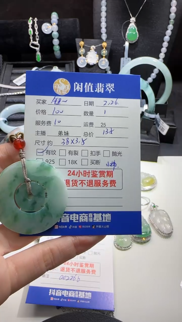 【闪购商品】翡翠吊坠(不含链)未镶嵌翡翠吊坠