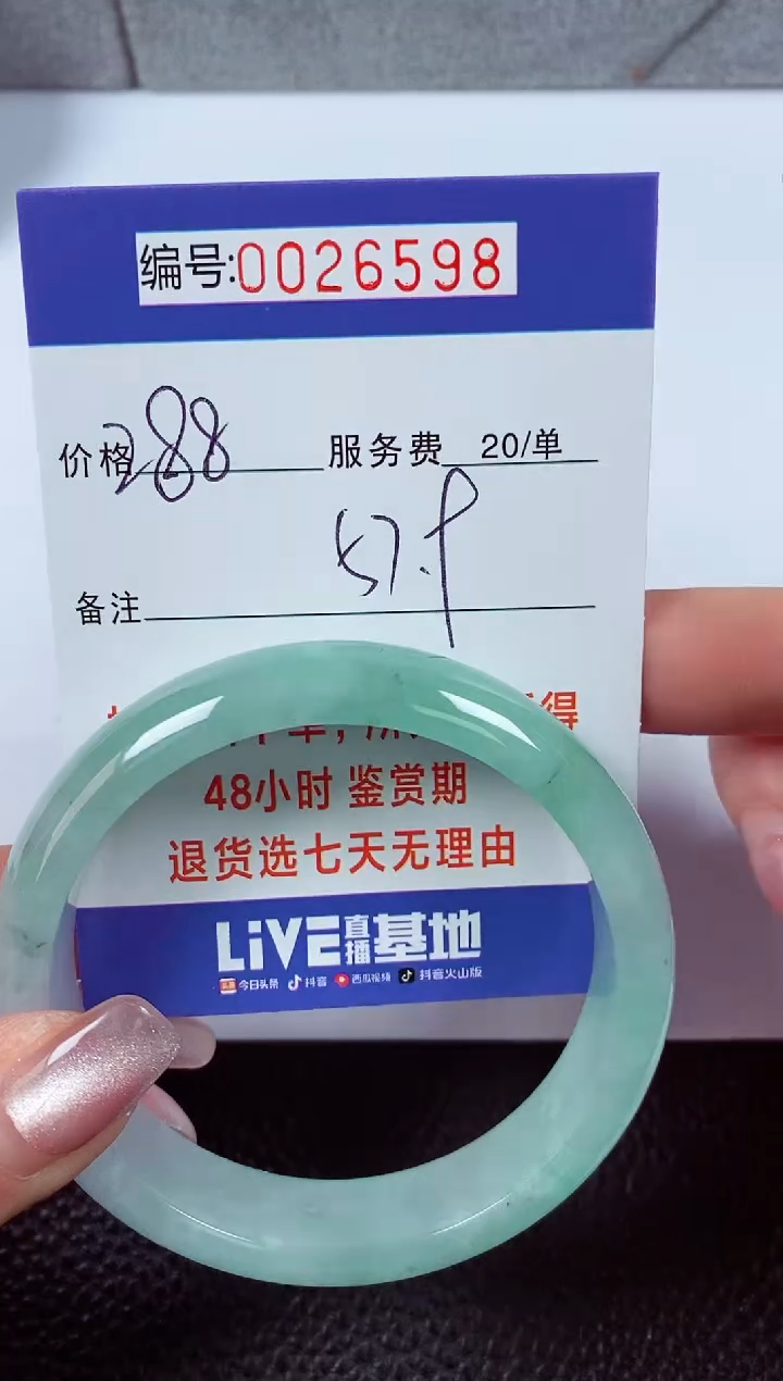 【闪购商品】拍下以实物为准00026598