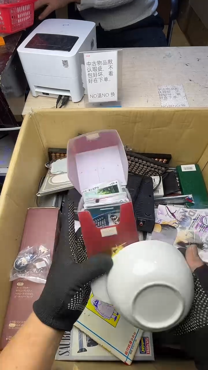 ?****h二手商品不退不换茶杯