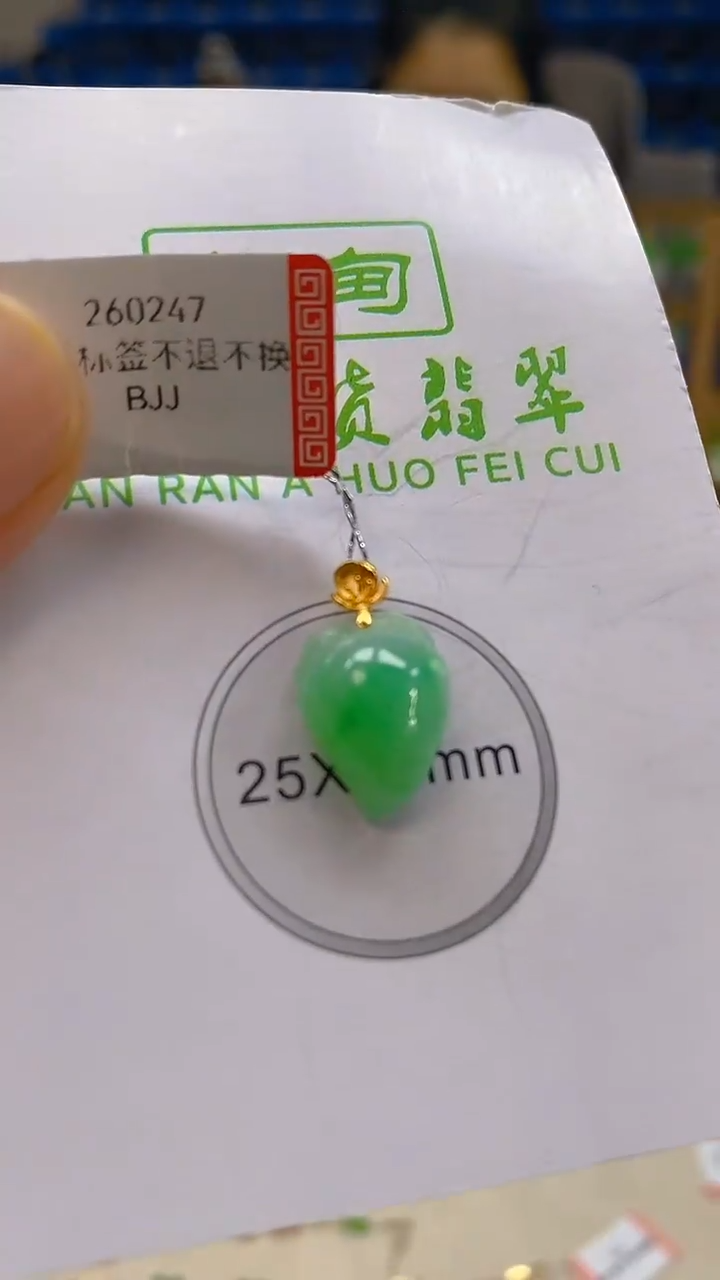 颈饰18K金镶嵌翡翠新号开播 全场乱卖