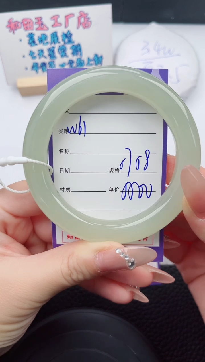 【闪购商品】和田玉（糖玉）手镯未镶嵌61微色差T8