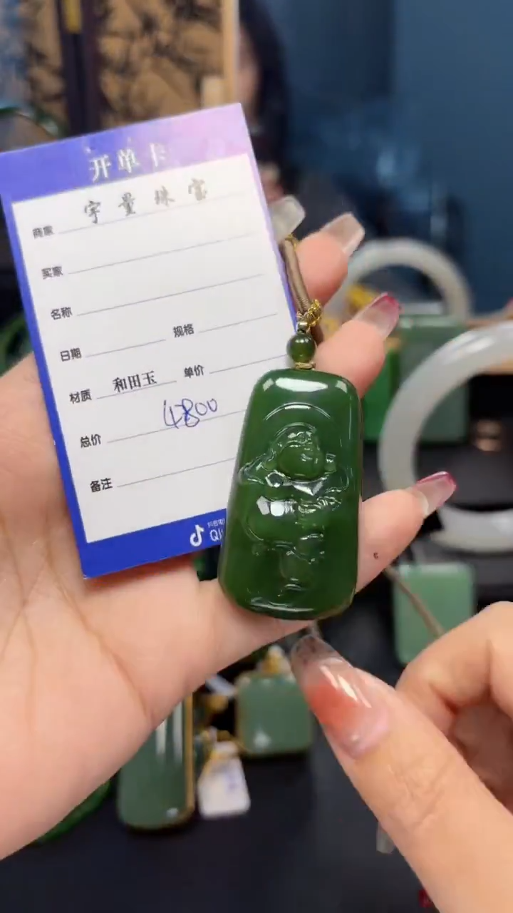 【闪购商品】和田玉（碧玉）吊坠(赠链)未镶嵌1