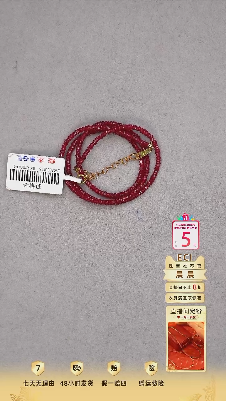 18K金镶嵌颈饰红宝石红颜2.0-2.5mm/长度约42cm