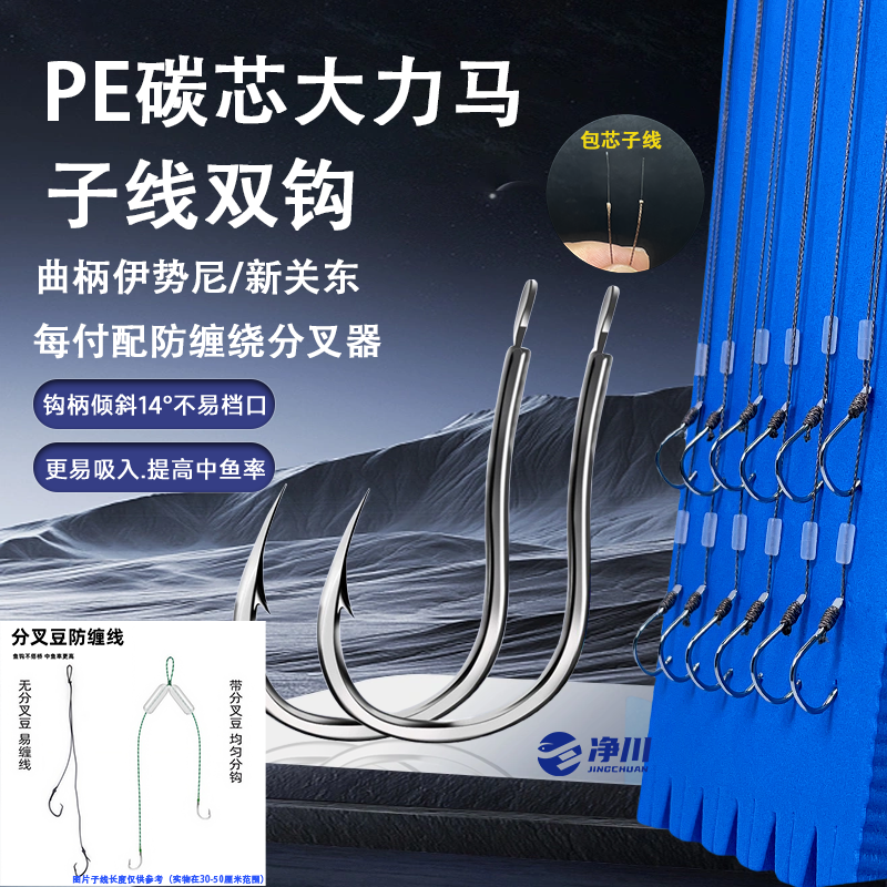 防缠绕碳芯大力马子线双钩大小兼顾曲柄伊势尼曲柄新关东鱼钩垂钓