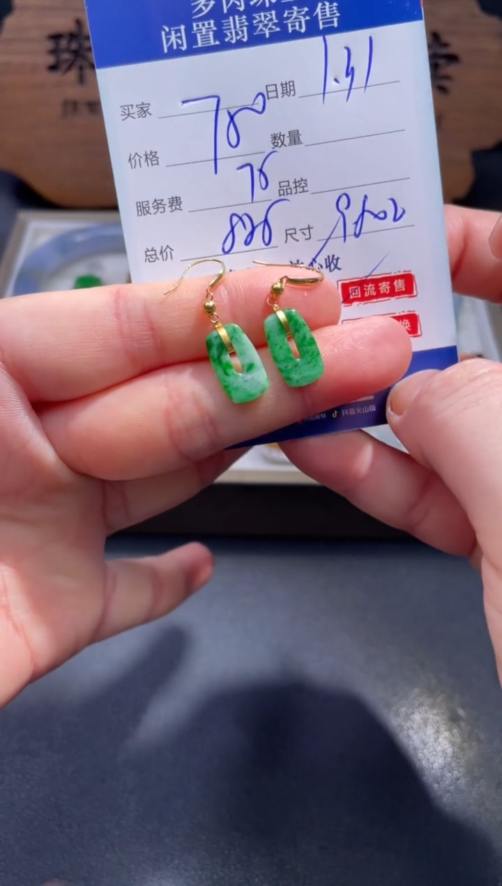 【闪购商品】翡翠耳饰18K金镶嵌3...........