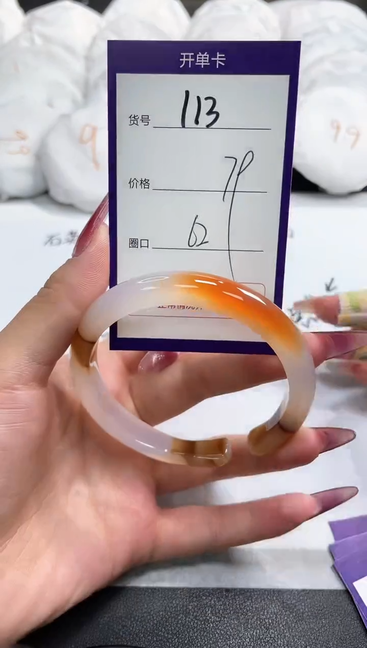 【闪购商品】玛瑙/玉髓手镯未镶嵌113