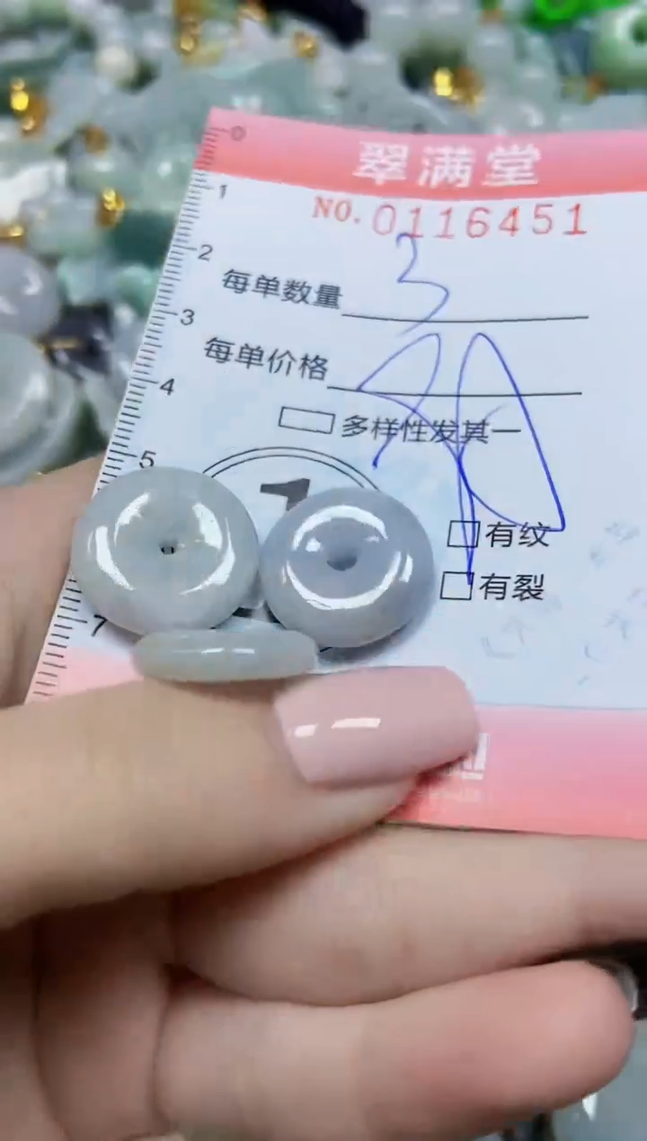 【闪购商品】翡翠颈饰未镶嵌闪购0116451