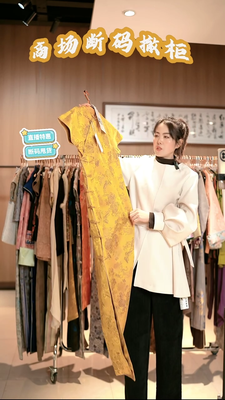 A24 M码 新中式国风