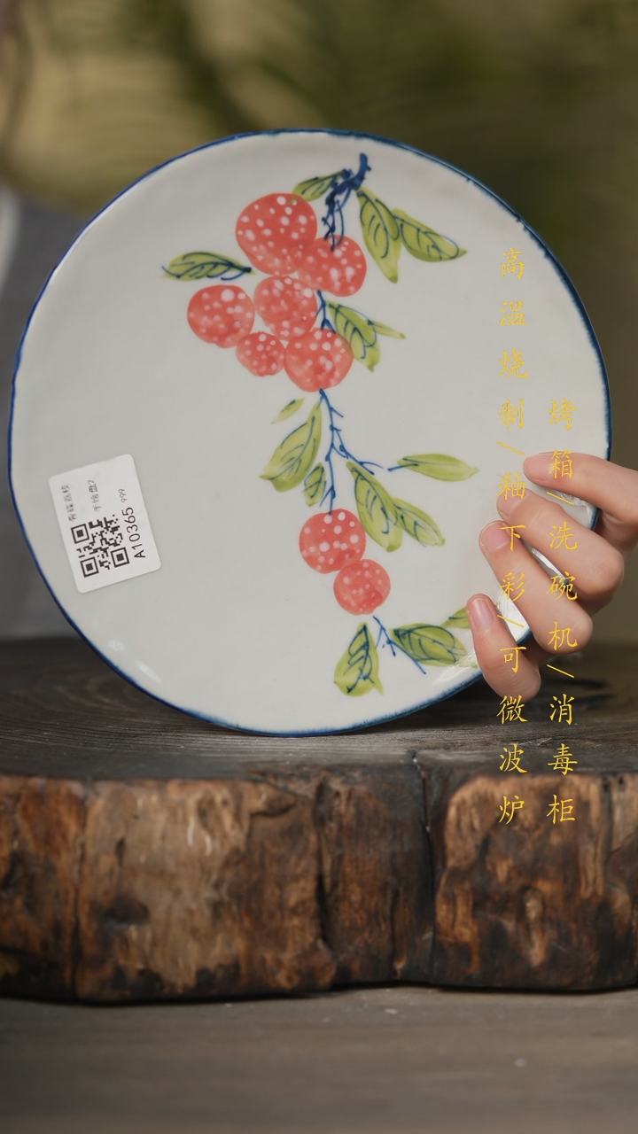 【闪购商品】瓷片景德镇高温釉下彩可微波烤箱洗碗机