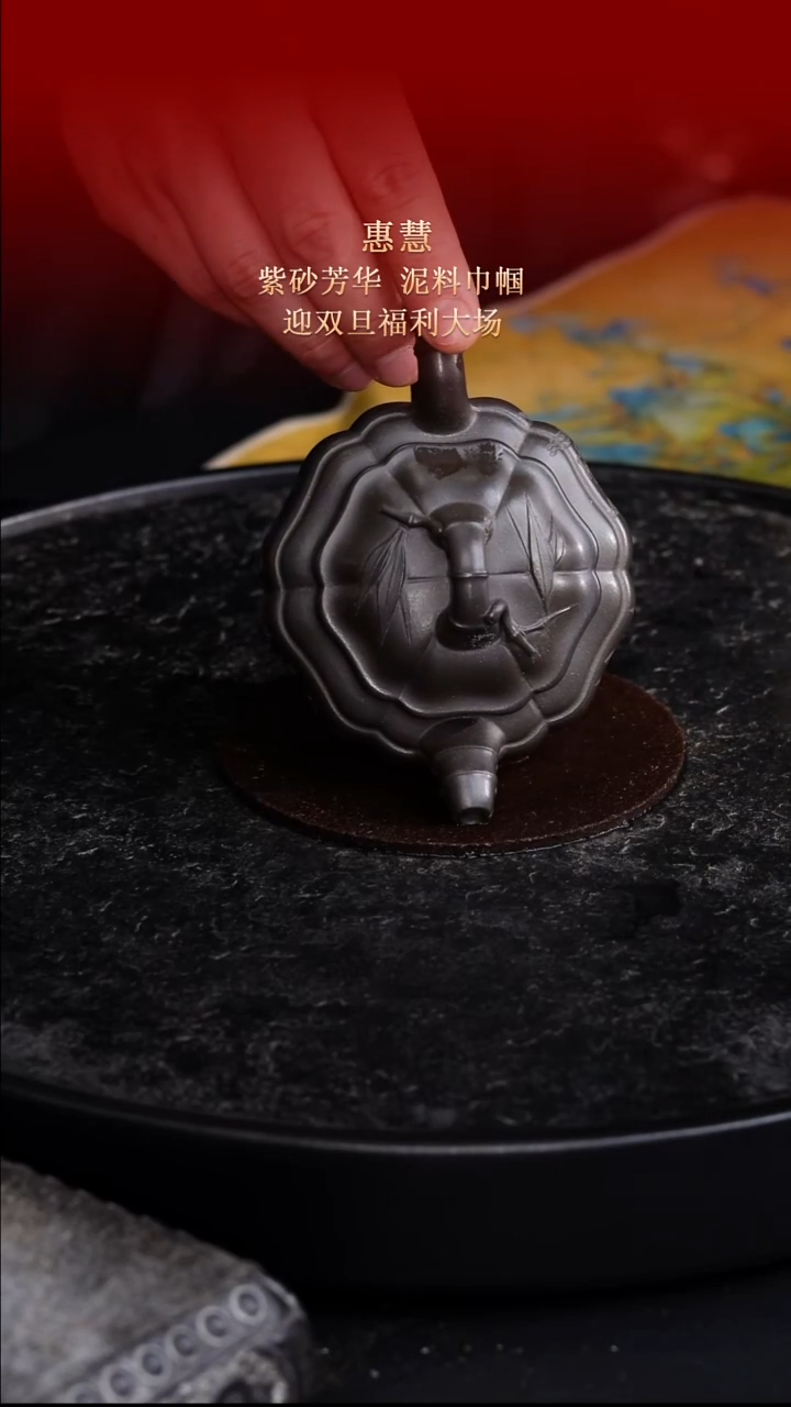 东坡紫砂甄选紫砂壶—惠慧