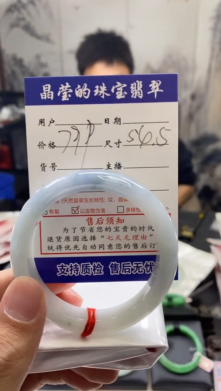 【闪购商品】翡翠手镯未镶嵌翡翠手镯未镶嵌有纹0280394163