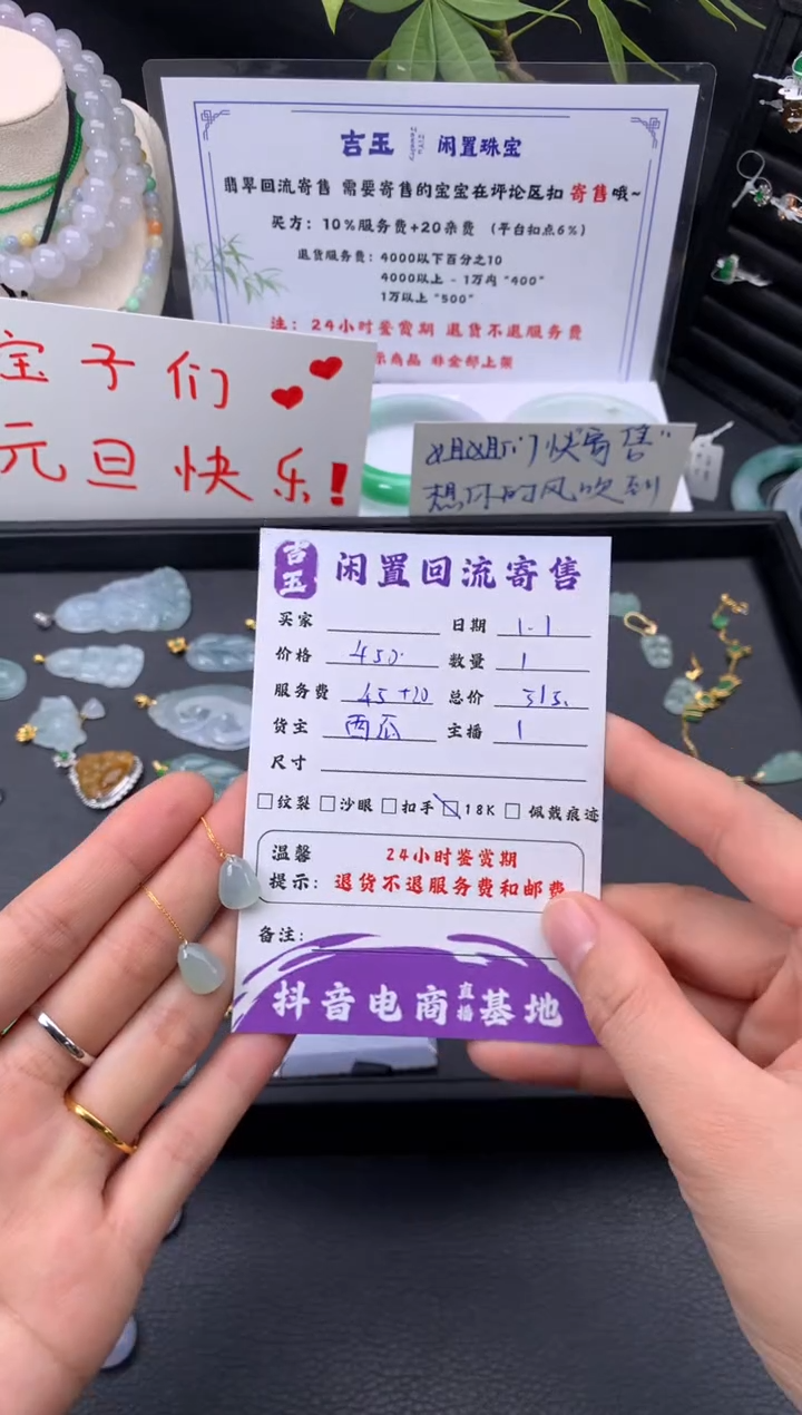 18K金镶嵌翡翠耳饰耳饰