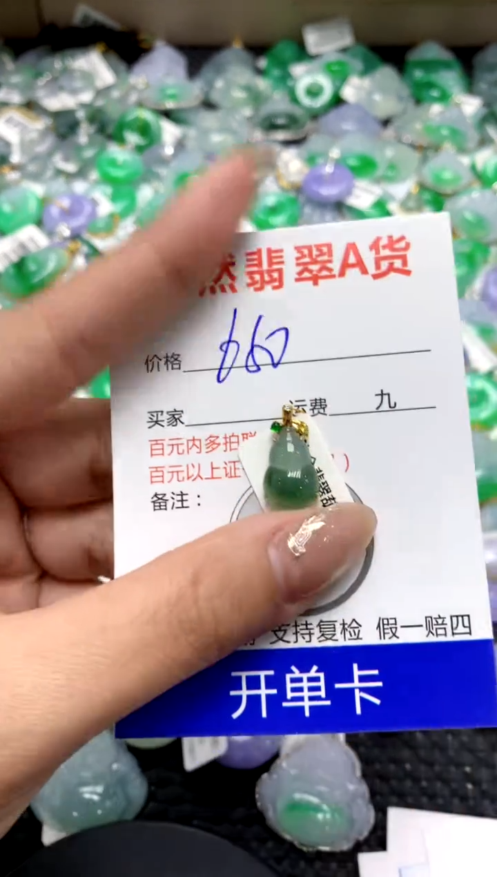 【闪购商品】翡翠颈饰18K金镶嵌1111111111111111