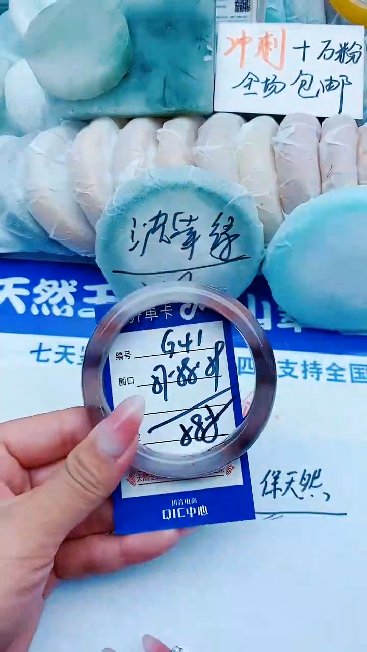 石英质玉手镯未镶嵌G41+57-58