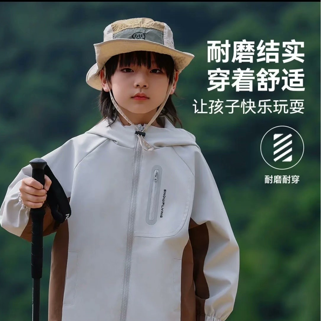 皮皮家春秋防水冲锋衣拼接外套（无吊牌）