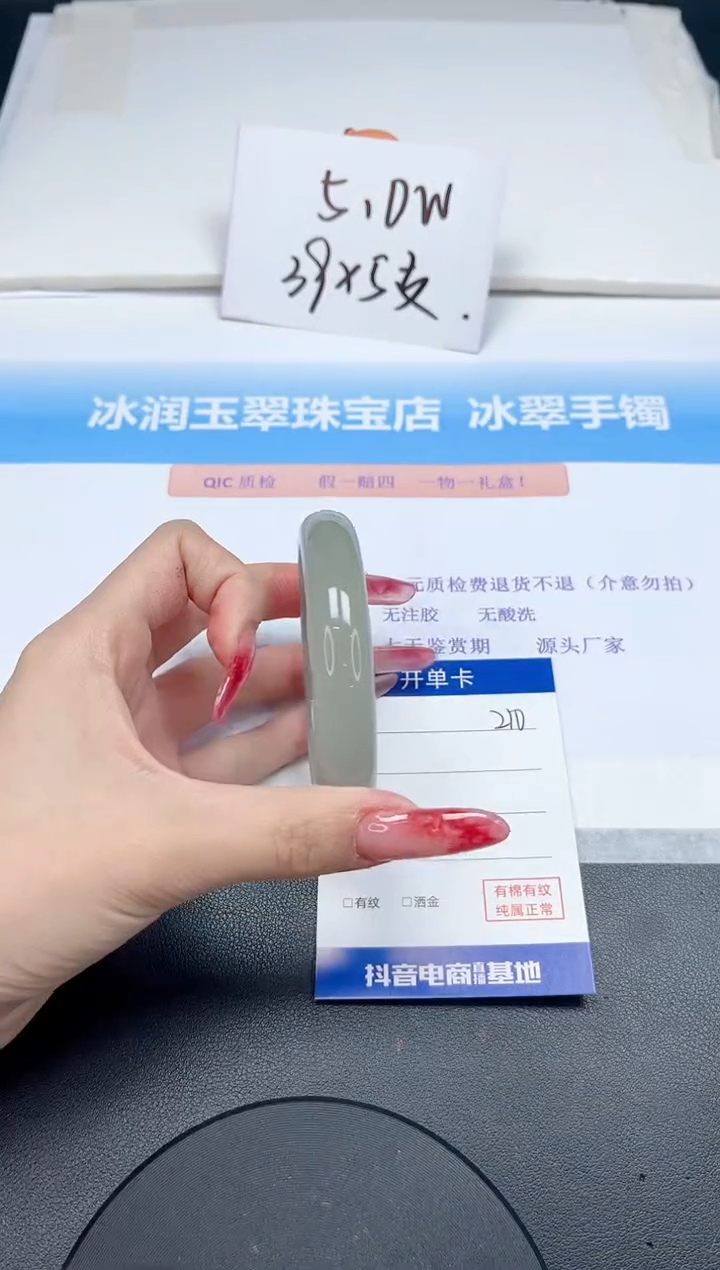 【闪购商品】石英质玉手镯未镶嵌210-58.8