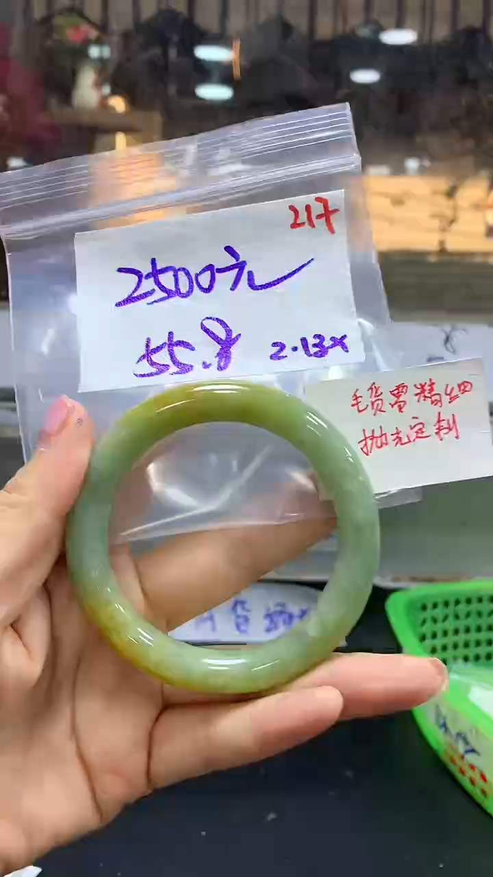 【闪购商品】定制翡翠未镶嵌毛货需精细抛光217+手镯+2500元