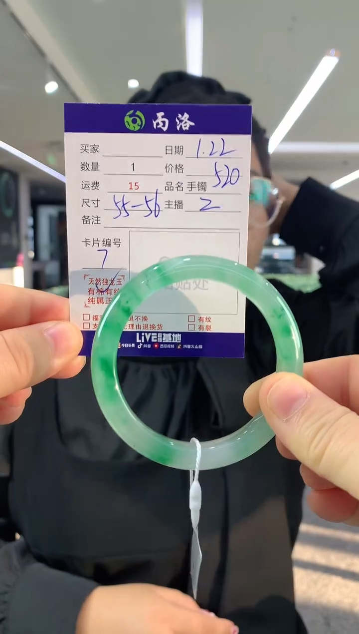 【闪购商品】石英质玉手镯未镶嵌56