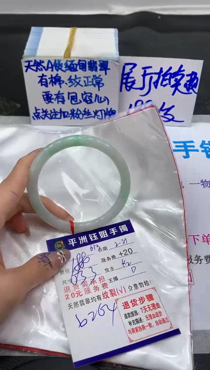 【闪购商品】翡翠手镯未镶嵌111111111