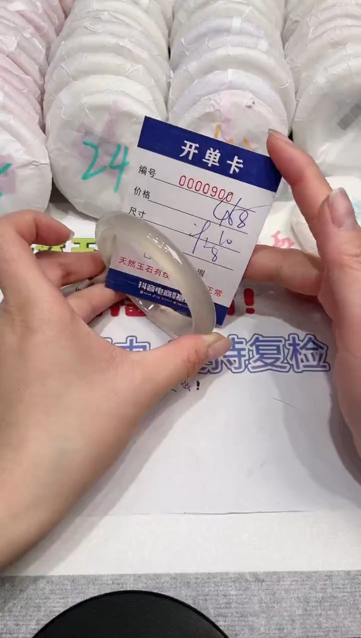【闪购商品】玛瑙/玉髓手镯未镶嵌900