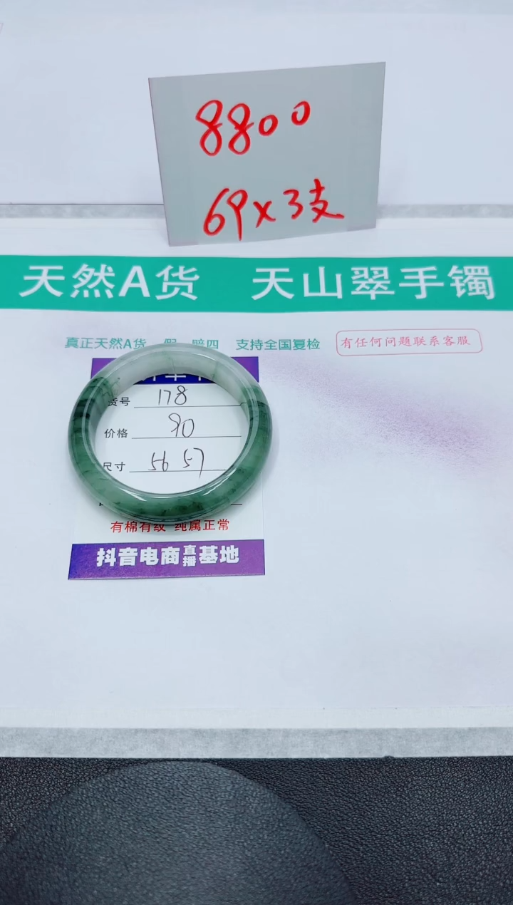 【闪购商品】石英质玉手镯未镶嵌178