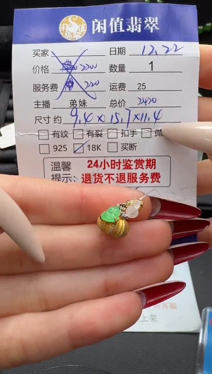 吊坠(不含链)18K金镶嵌翡翠雷**i翡翠吊坠