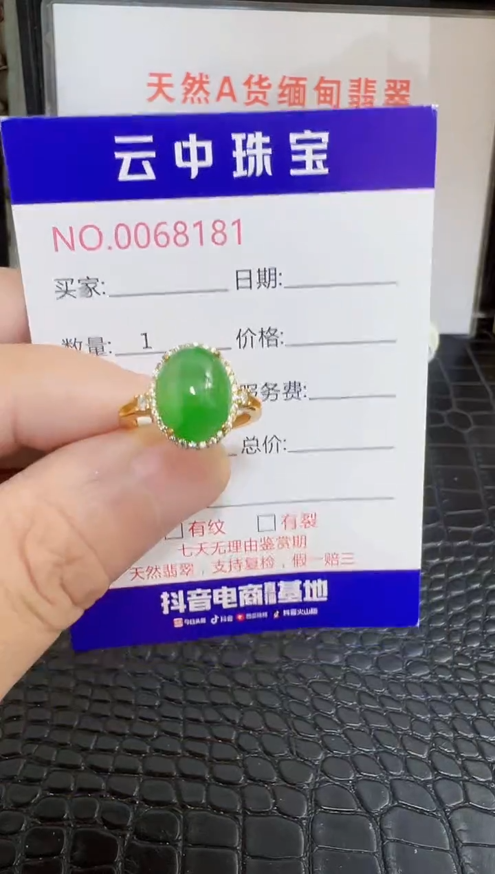 银S925镶嵌戒指翡翠8181