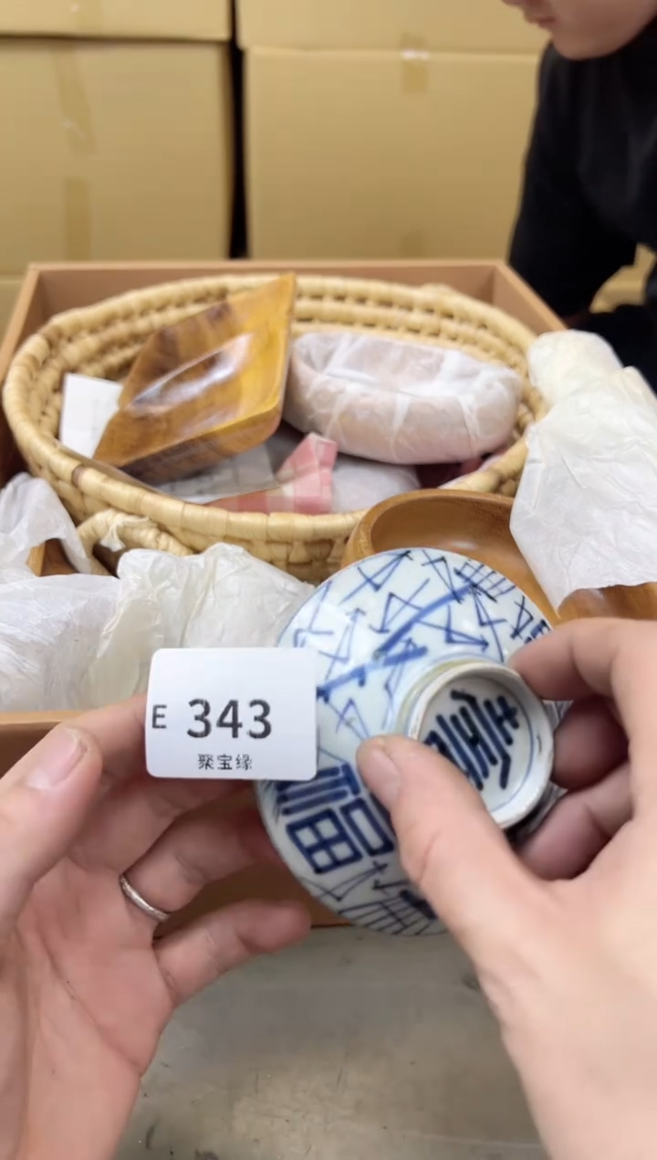 瓷片343聚宝缘海陶精选