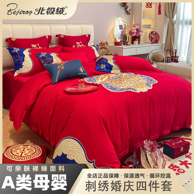 bejirog/北极绒2025新款长绒棉牛仔国潮凤刺绣婚庆四件套
