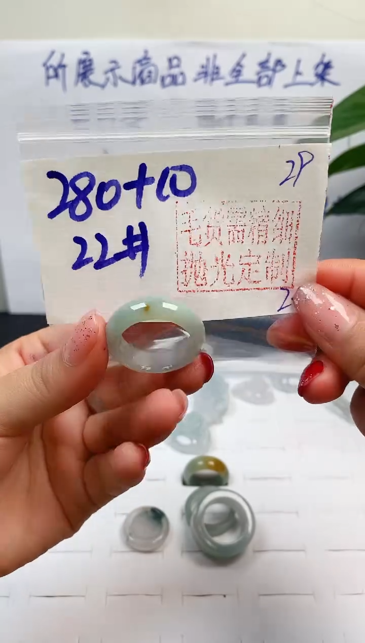 【闪购商品】定制翡翠未镶嵌戒圈280元22#毛货需精细抛光