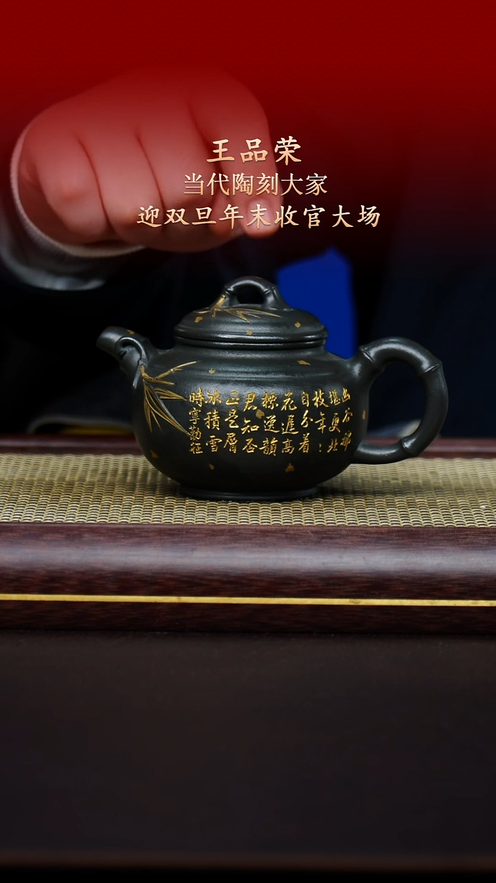 陶藏紫砂甄选-紫砂壶65