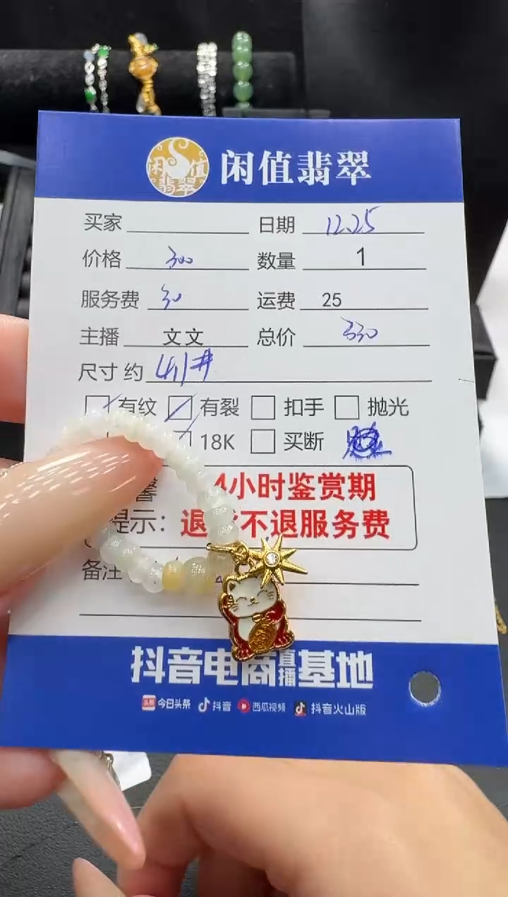 18K金镶嵌挂件翡翠翡翠挂件