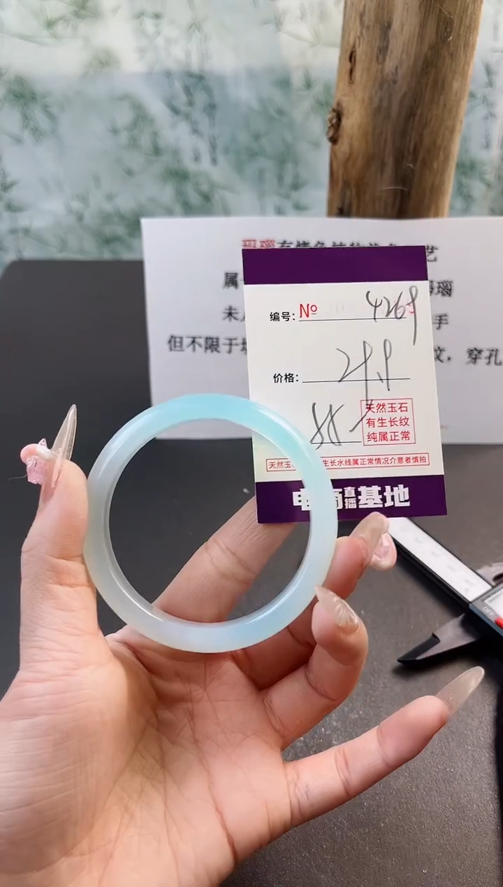 【闪购商品】玛瑙/玉髓手镯未镶嵌4269