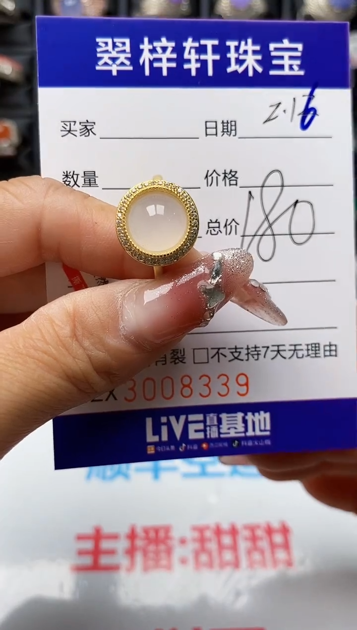 【闪购商品】翡翠戒指银S925镶嵌8339