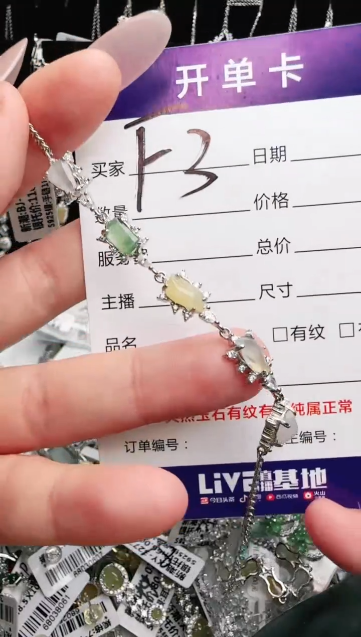 银S925镶嵌手链翡翠.