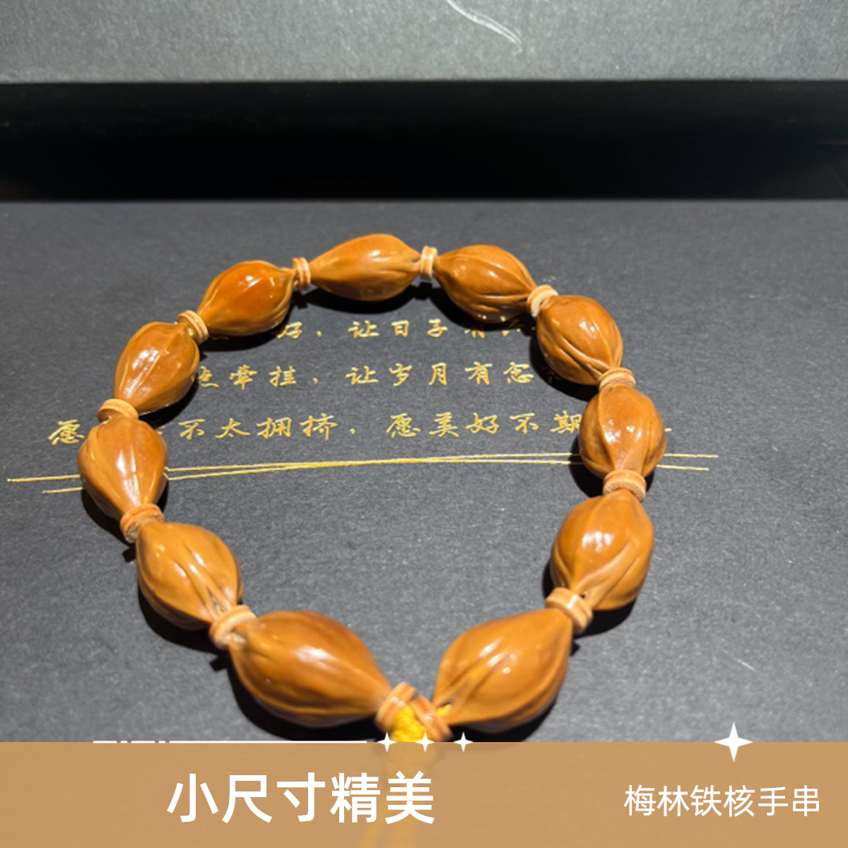 正宗梅林铁核手串小尺寸三面佛1.3*2.2橄榄核