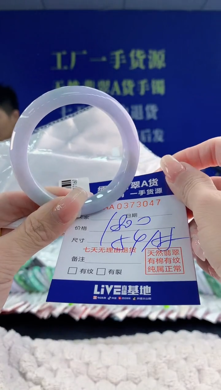 【闪购商品】翡翠手镯未镶嵌47天然A货翡翠