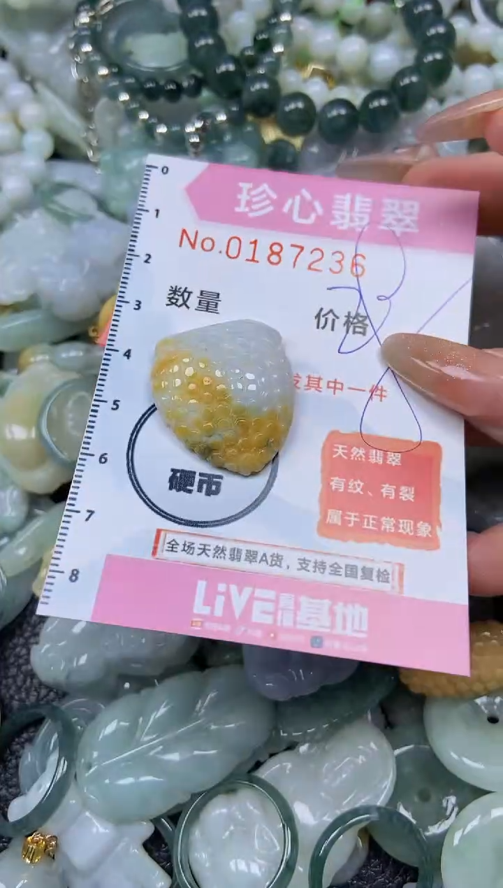 翡翠未镶嵌颈饰闪购链接0187236