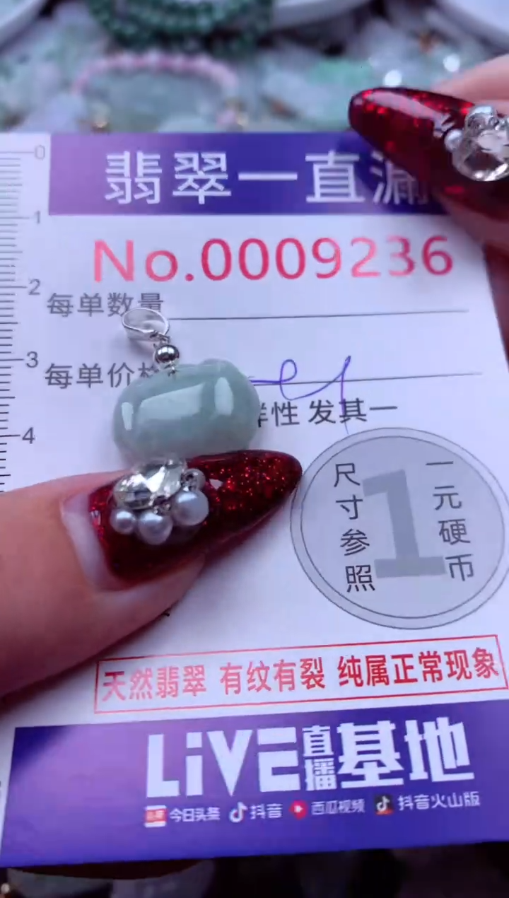 吊坠(不含链)未镶嵌翡翠9236