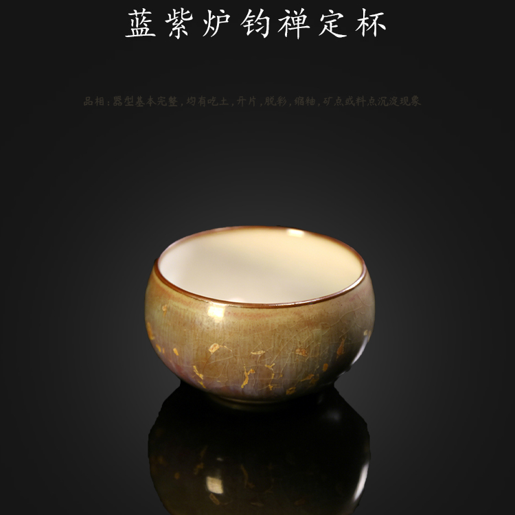 00180蓝紫炉钧禅定杯口径7高4足径2.5容量100ml李占锋炭烧