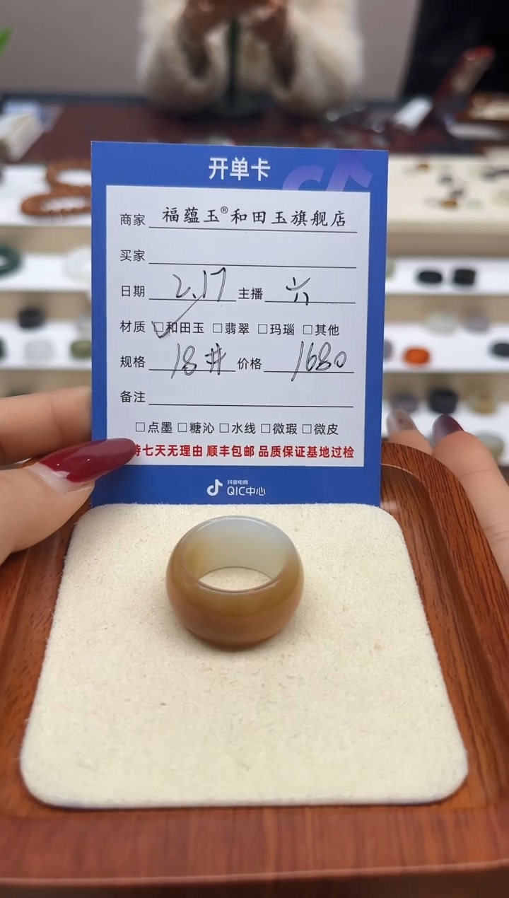 【闪购商品】和田玉戒指未镶嵌18号