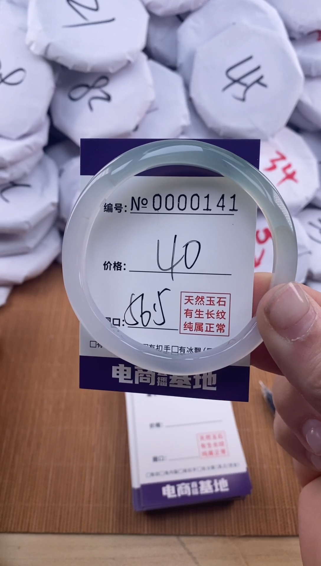 【闪购商品】玛瑙/玉髓手镯未镶嵌141