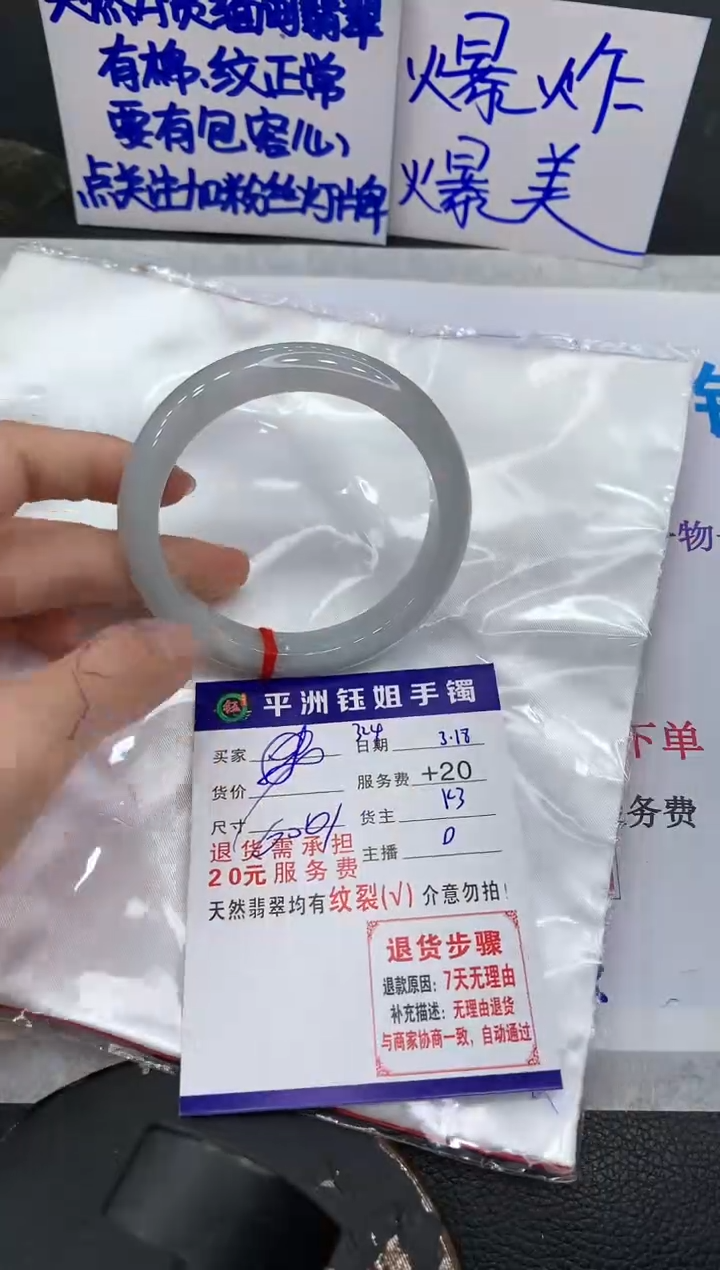 【闪购商品】翡翠未镶嵌手镯1111111111